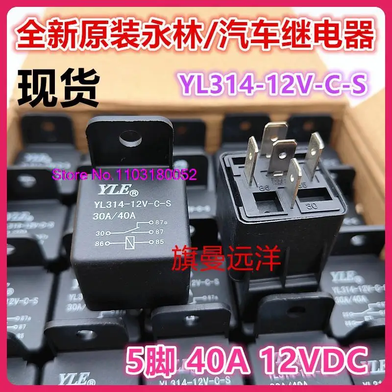 

YL314-12V-C-S 12VDC 5 40A