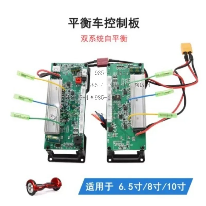 Self Balance Scooter Karting Modification 36V A8 Main Board Dual Drive Gyroscope Controller view 2