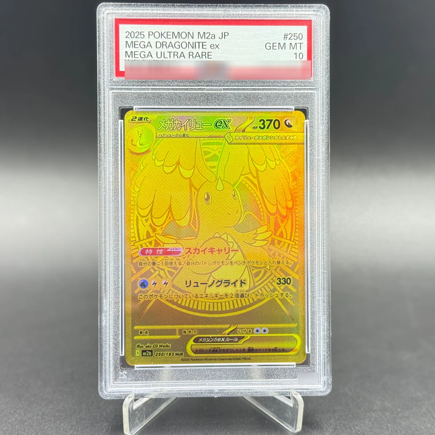 

Japanese PKM M2A-Mega Dream EX #250 Mega Dragonite Ex Mega Ultra Rare 10Points Rating Collection Anime Diy Replica Game Cards