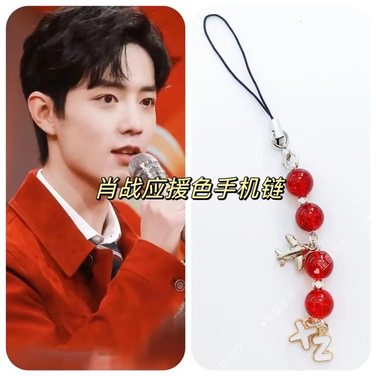 

Xiao Zhan mobile phone chain, Little Flying Hero attribute, support color, camera lanyard, student best friend gift, star