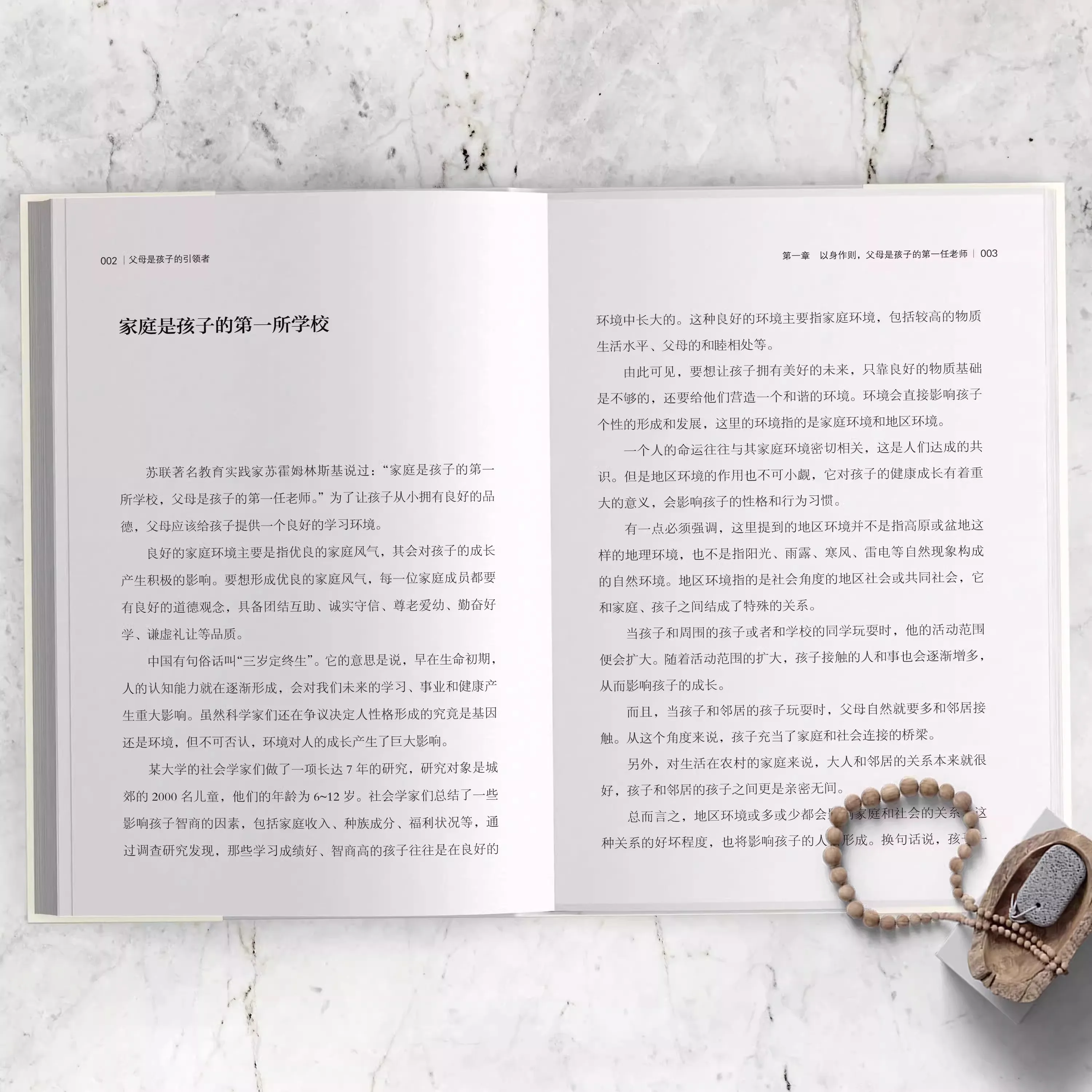 الآباء هم قادة الأطفال، الأطفال، التربية اللطيفة والانضباط الإيجابي، تعليم الأسرة وكتاب رعاية الطفل