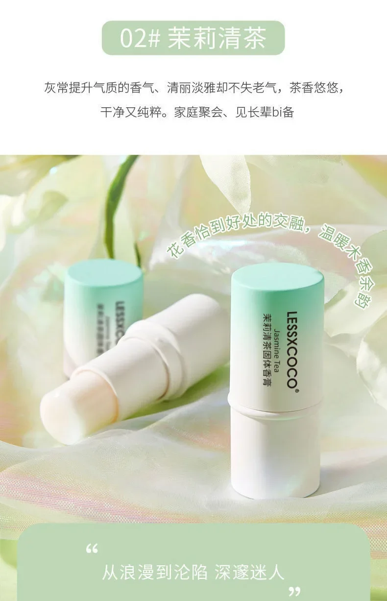 Student‘s Solid Perfumes Balm Stick Long Lasting Fragrance Portable Pocket Body Perfumes  Balm Sweet Peaches Oolong Deodorants