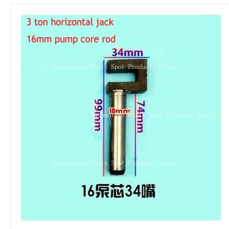 

3 Ton Horizontal Hydraulic Jack Accessories 13mm/15mm/16mm Pump Core