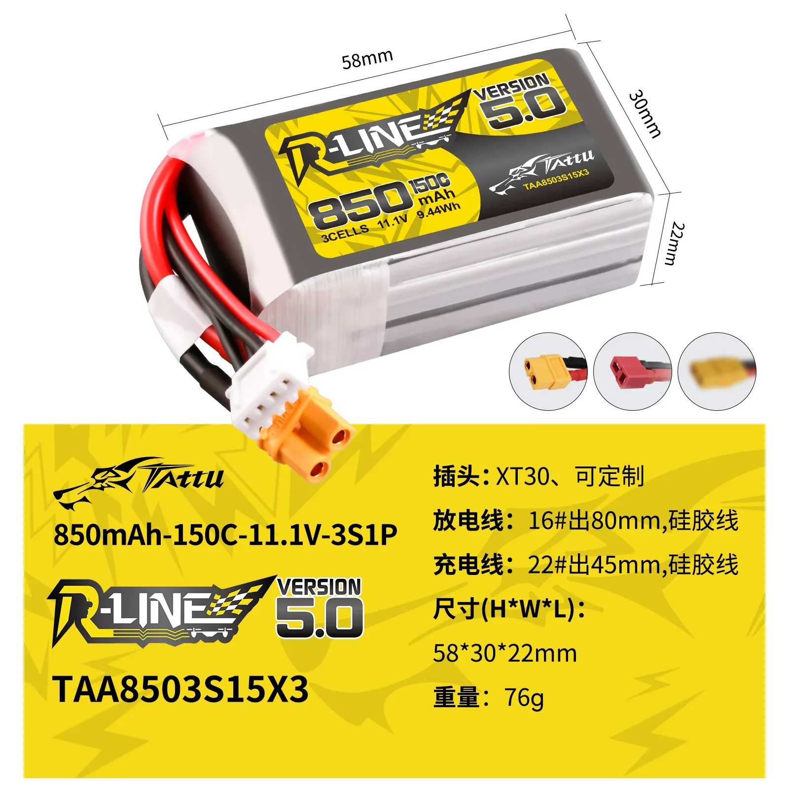 Tattu R-Line 850mAh 1050mAh 1200mAh 1300mAh 1550mAh 6S Lipo Battery 22.2V 150C  RC Power for 5-inch aircraft FPV Racing