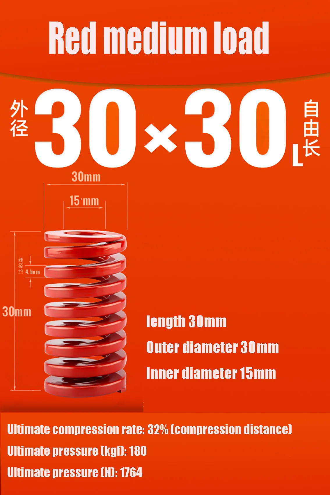 1PCS Outer Diameter 30mm Red (Medium Load) Mold Spring Coil Spring Steel Inner Diameter 15mm Length 25-300mm