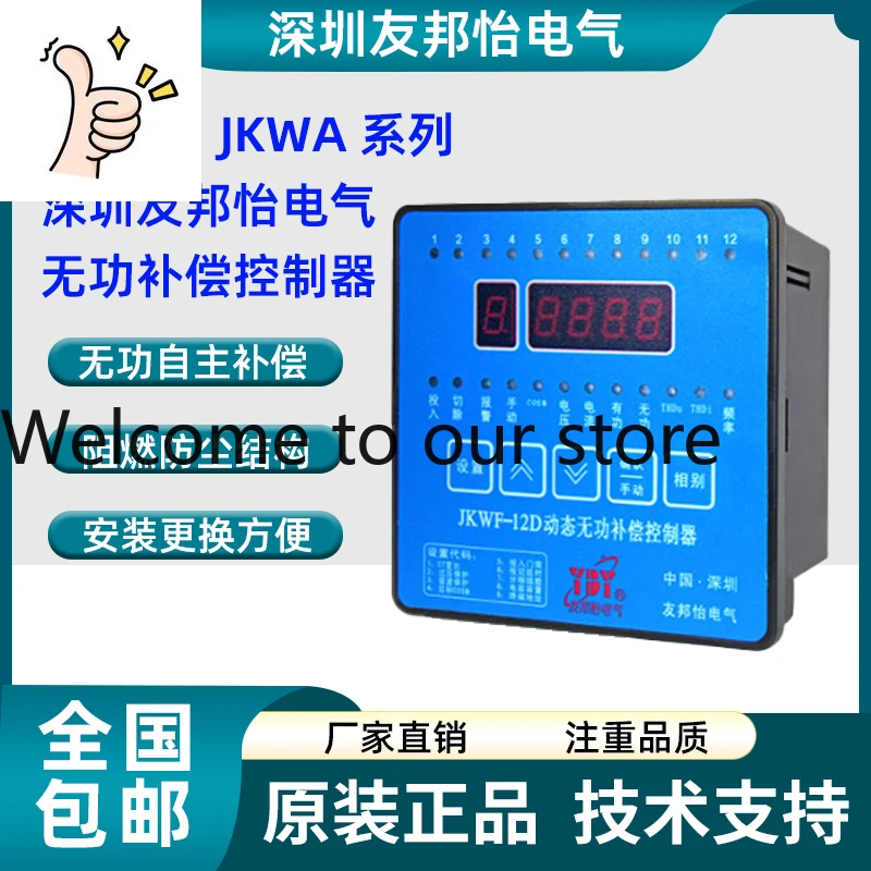 

Контроллер динамической компенсации реактивной мощности Shenzhen Youbangyi Electric JKWA-12E, JKWF-12D, JKWF-16D