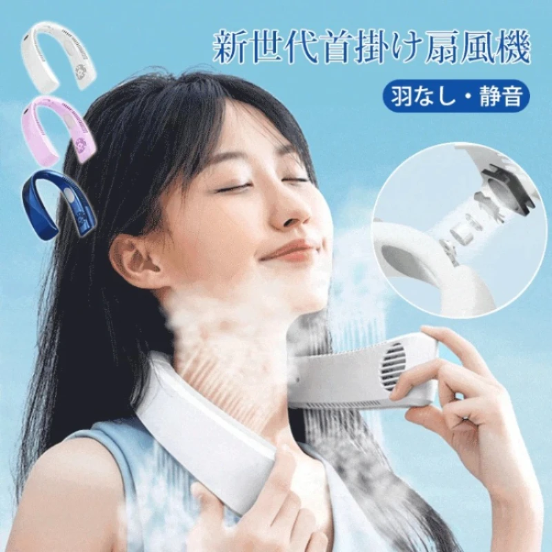【¥1,558】吊り下げネックファン 8000mAh-アリエク特価アラート