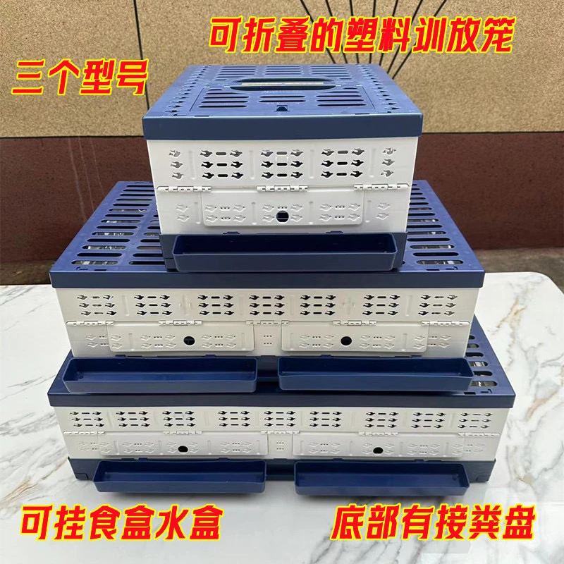 

Training Cage Foldable Plastic Flying Cage Training Cage Can Hang Food Box Water Box Pigeon Coop Anti-aging Pigeon Basket