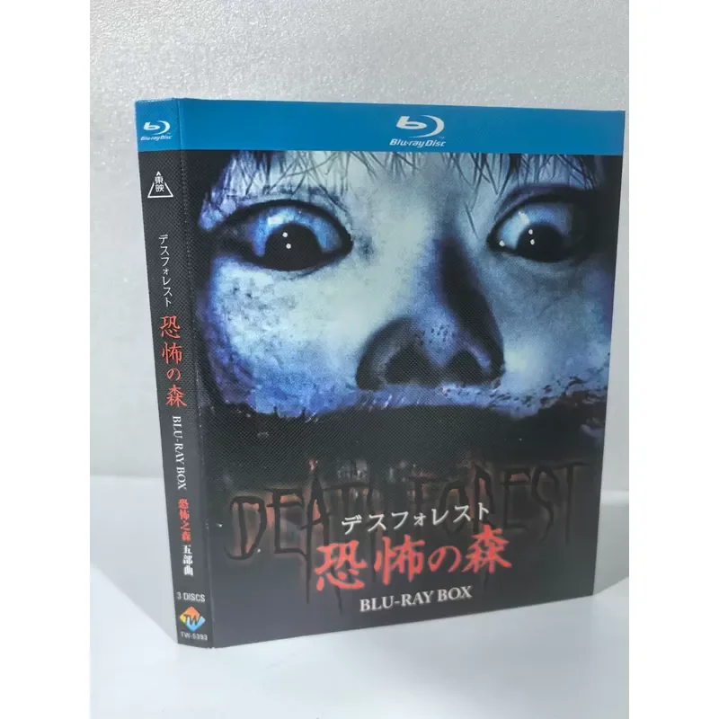 Forest of Horrors Blu-ray Three Disc Full Version Brand New Unopened Well Preserved