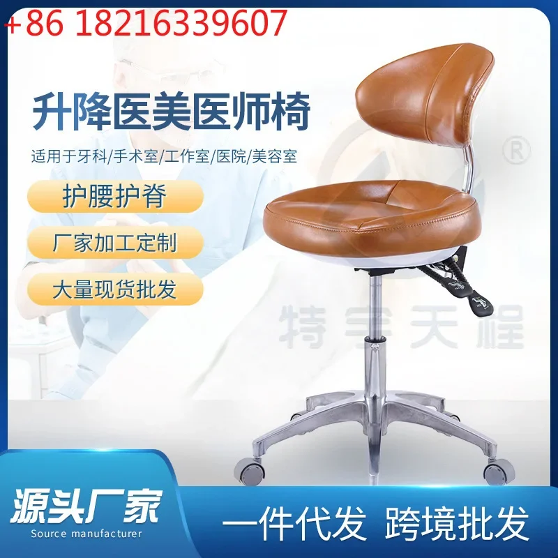 Microfiber leather dentist chair oral nurse assistant chair cosmetic stool dental lift