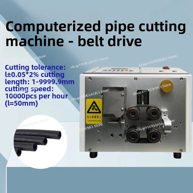 Belt-Type Fully Automatic Pipe Cutter - V-Groove Function for Silicone, PVC & PU Tube Cutting in Industrial Scenarios