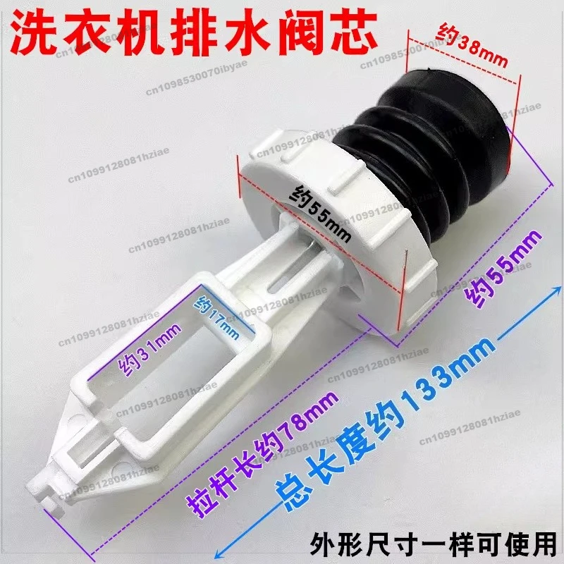 It Is Suitable for Washing Machine XQB50-M806Z M805Z Drain Valve  Core Water Plug