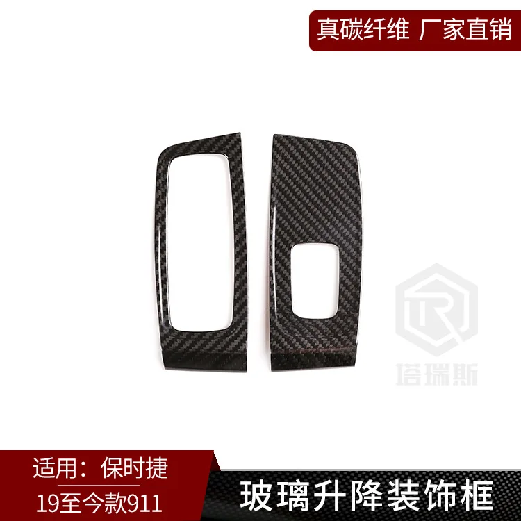 

Suitable for Porsche 19 911 true carbon fiber, glass lift frame lift window interior modification decoration