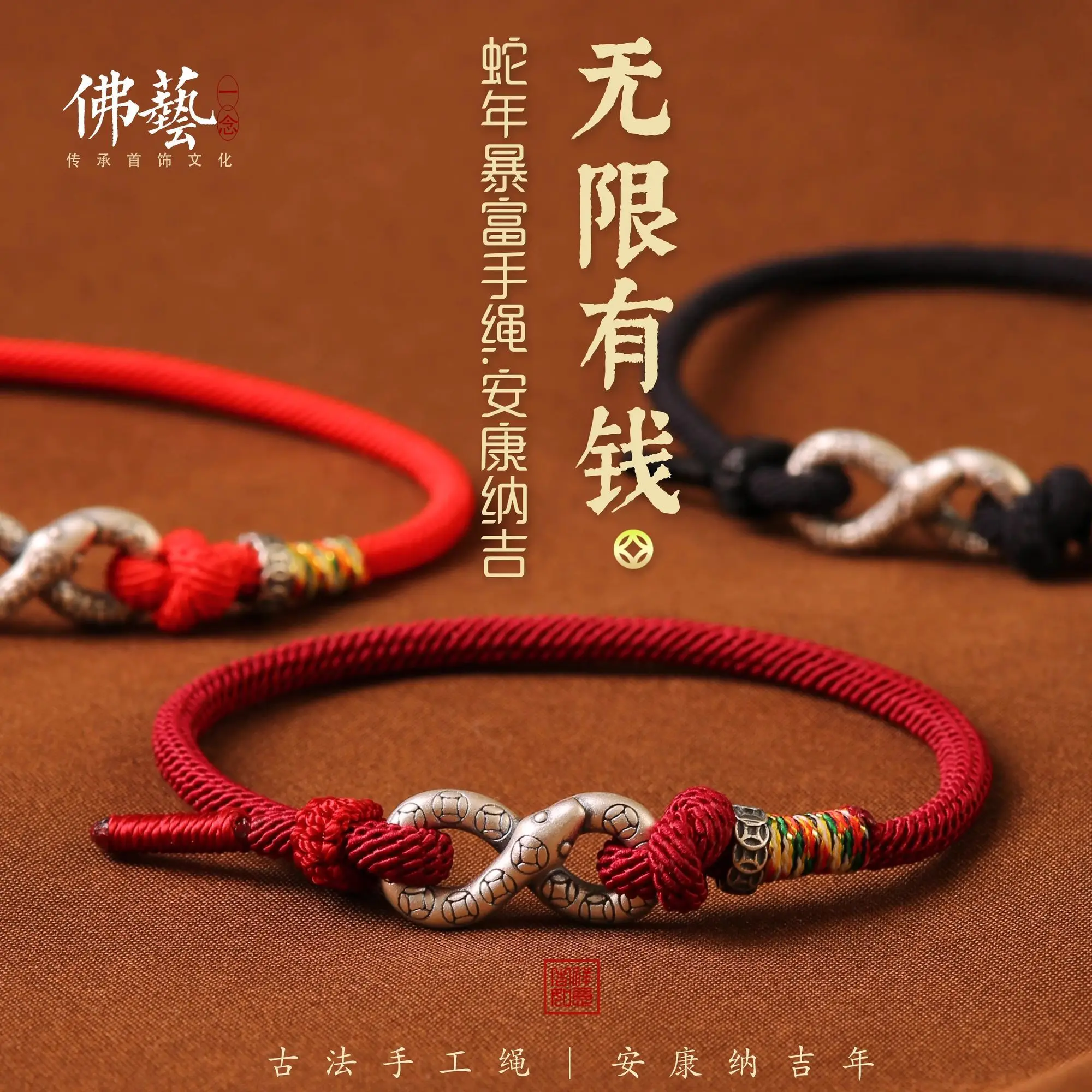 2025 Year of the Snake Benmingnian Red String Sterling Silver Jewelry Perfect Festival Gift For Couples And Girlfriends