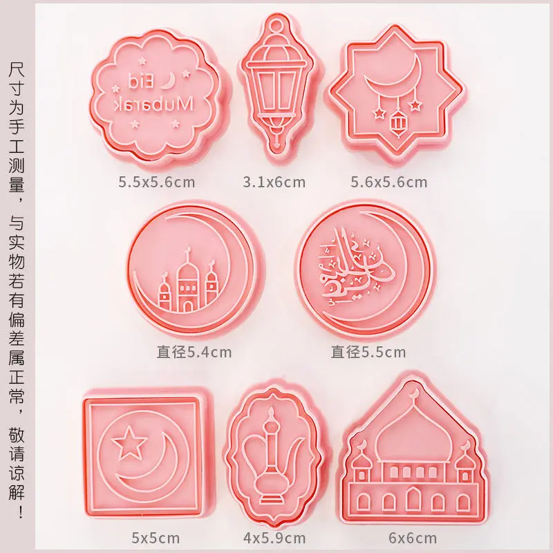 

Eid Mubarak Cookie Cutters Ramadan Kareem Biscuit Stamp Diy Cookie Baking Mold Islamic Muslim Ramadan Party Decoration Supplies