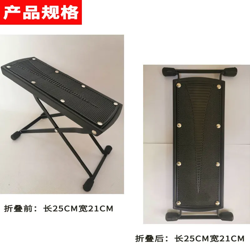 Guitar Accessories Pedal Shelf, Foot Pedal Multi-gear Adjustable Stainless Steel Guitar Foot Pedal