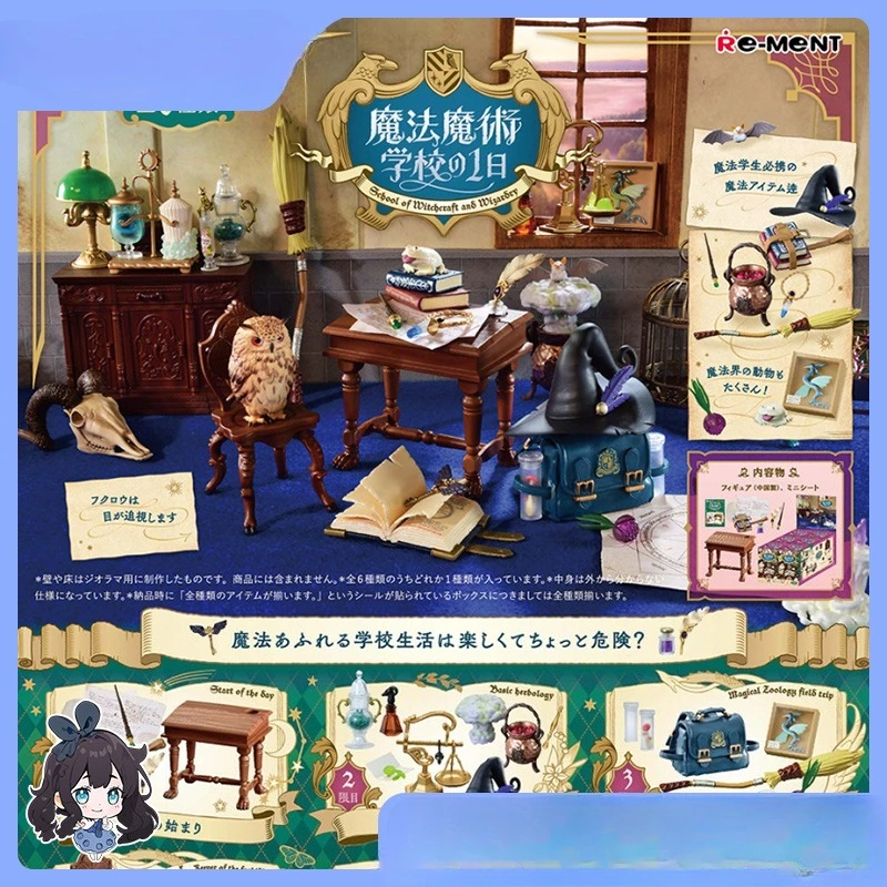 

Новый оригинальный RE-MENT Magic School мини-миниатюрная сцена слепая коробка настольный декор подарок на день рождения аниме мультфильм детские модные игрушки