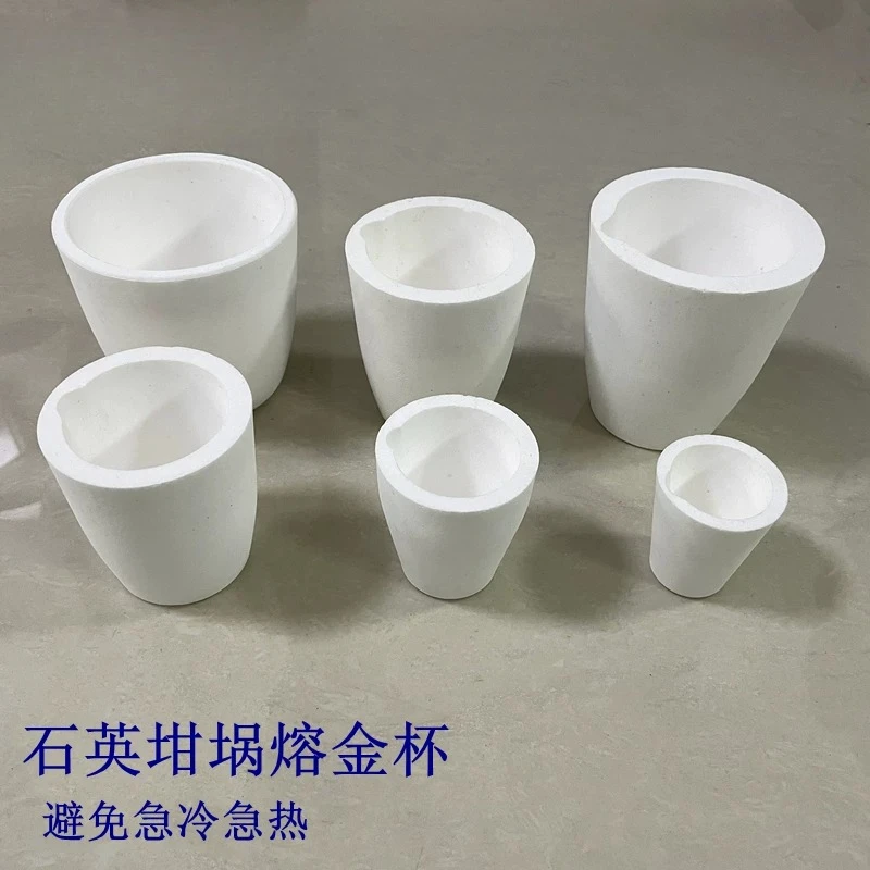 2PCS High Purity Quartz Melting Cup, Heat Resistant Crucible for Precious Metal Smelting & Jewelry Casting