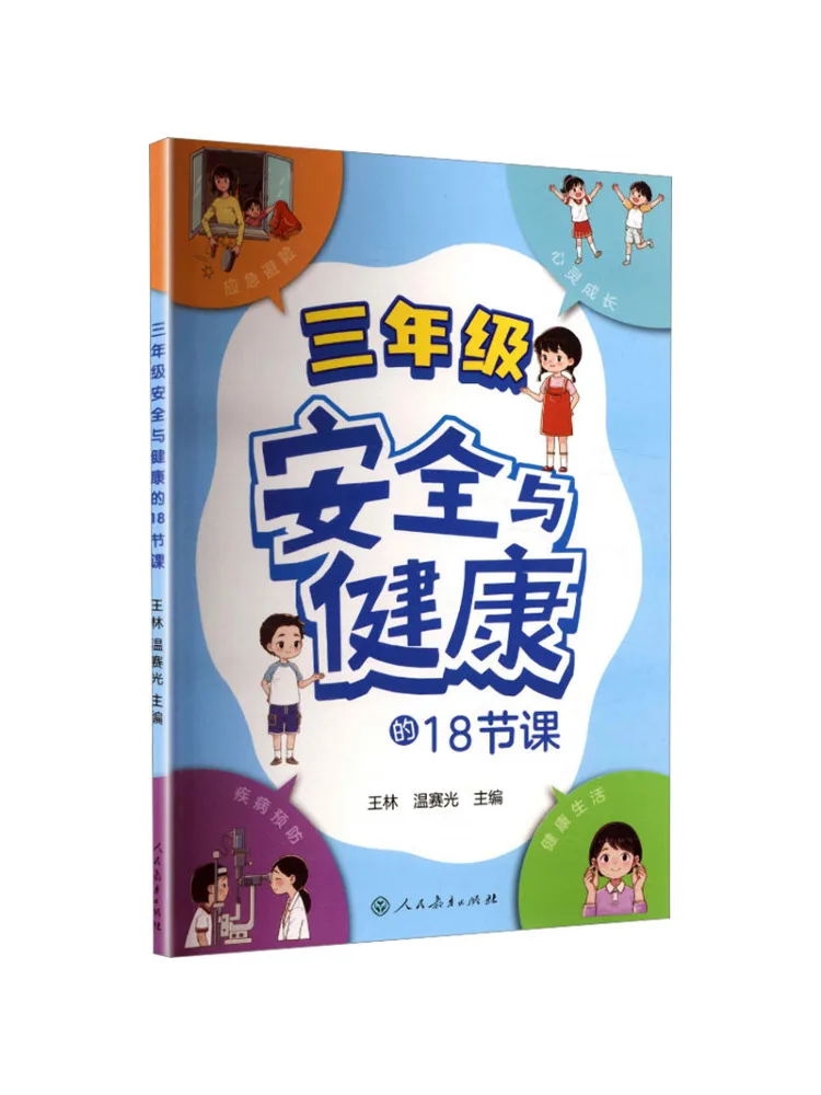 Book-Winshare 18 Lessons on Safety and Health For Third Grade