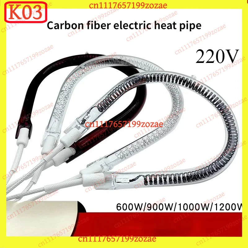 k03 1Pcs 220V 600W-1200W Carbon Fiber Infrared Quartz Heating Tube Element for Heater Furnace, Replacement Parts