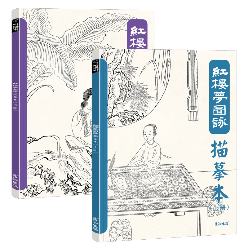 

Traditional Chinese Painting Line Drawing Copy Books Ancient Architecture A Dream of Red Mansions Water Margin Illustration Book