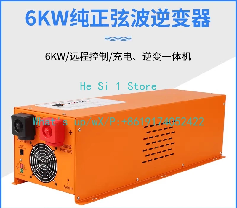 RV modification accessories Power frequency pure sine wave inverter 48V6000W inverter charging integrated