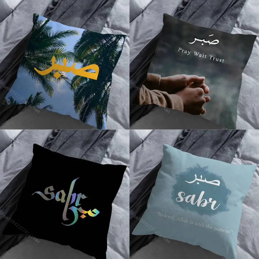 

Islam Art Sabr Patience Throw Pillow Case Living Room Sofa Cushion Cover For Home Bedroom Decoration Protector