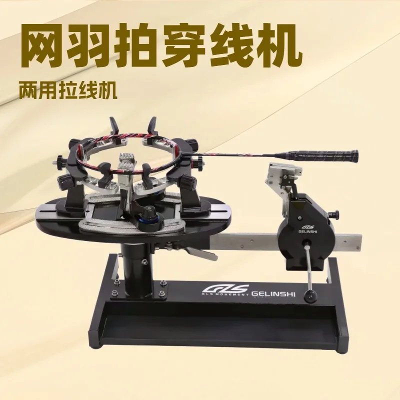 Manufacturer customizes 16403 desktop hand-cranked badminton racket threading machine tennis badminton racket universal