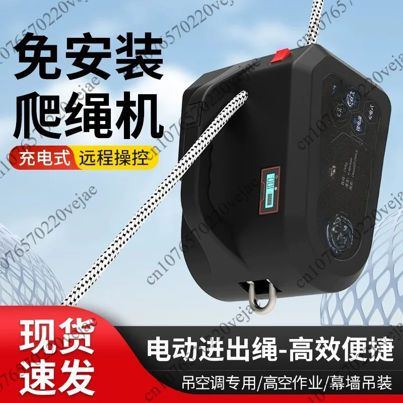 Rope Climbing Machine Air Conditioner External Machine Lift Small Electric Hoist External Wall Hoisting Rechargeable  Crane