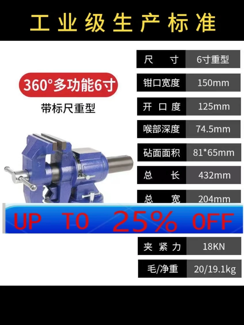 

CX Multifunction Bench Vise Rotary Flat-Nose Pliers Industrial Grade Heavy Duty