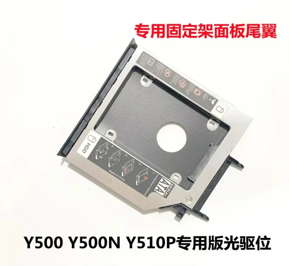 For Lenovo Y400 Y410P Y430P Y500 Y510P Optical Drive Bay Hard Drive Bracket Dedicated