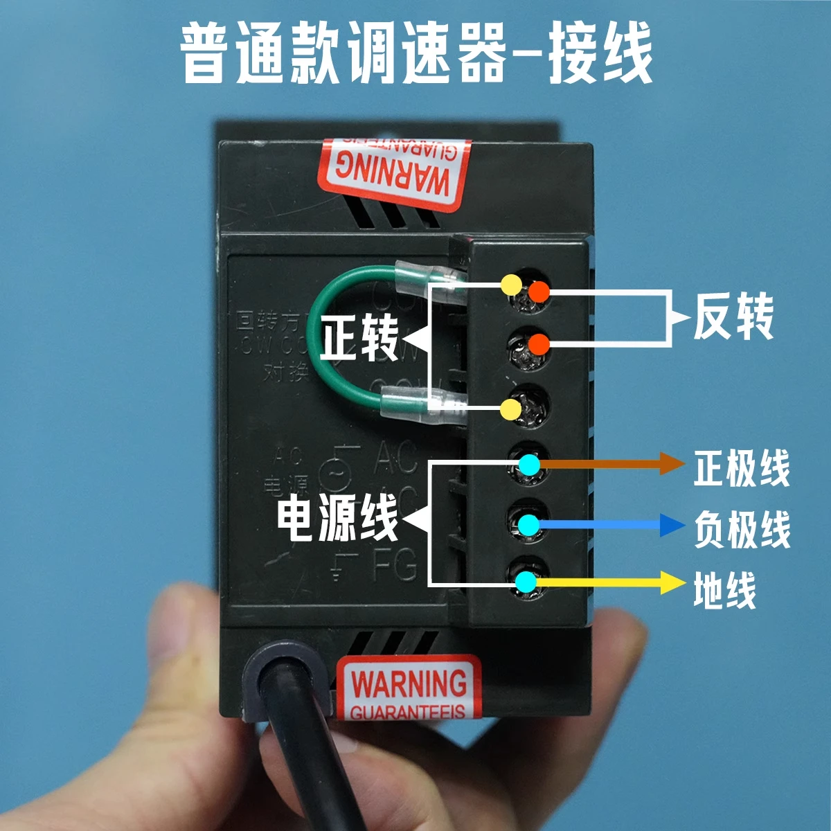 Speed control motor controller US-52 AC 220V60w120W200W positive and reverse motor power switch