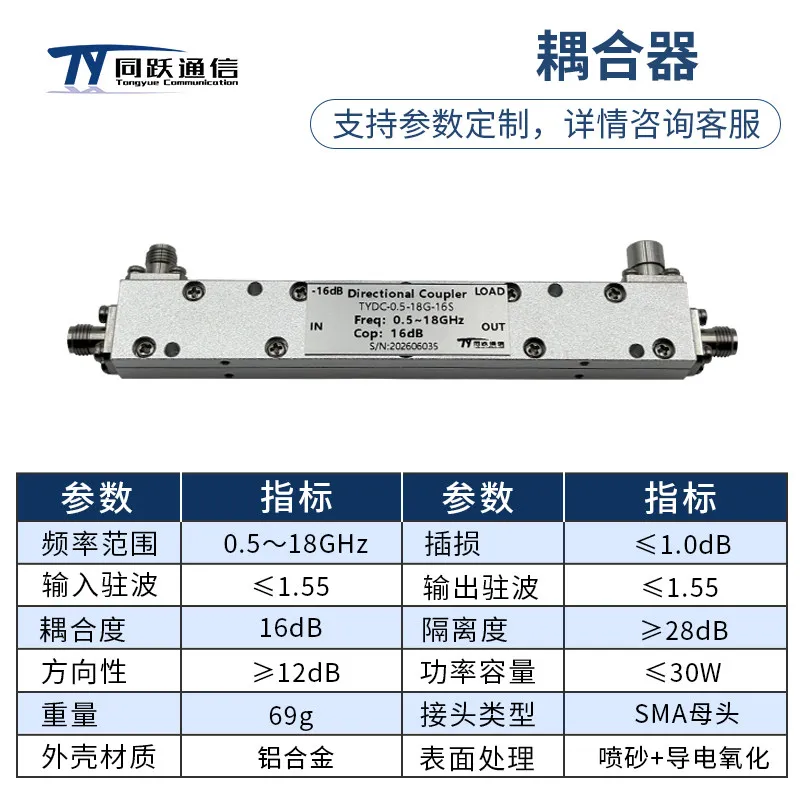 0.5-18GHz RF Directional Coupler, Microwave Wideband Coupler, Microstrip Coupler, Coupling Degree 16dB
