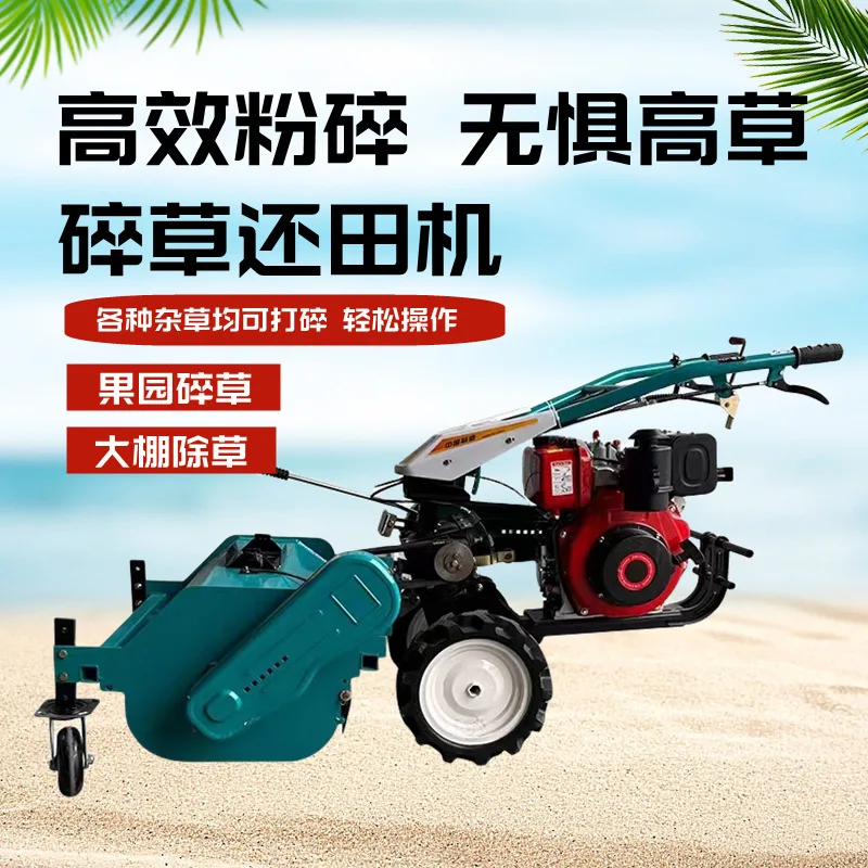 Grass returning machine Tall grass weeding and grass shredder