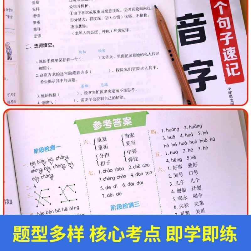 المدرسة الابتدائية الإنجليزية Shorthand، الصوتيات الطبيعية + 100 جملة أساسية قصيرة اليد للمدرسة الابتدائية