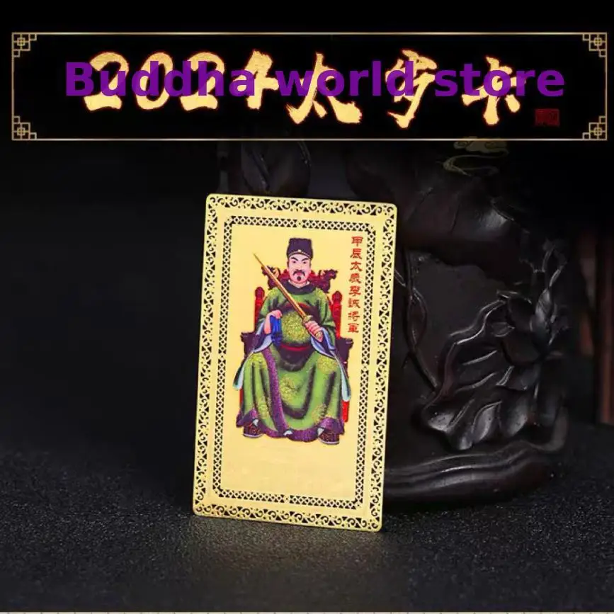 

2025 Geomantic master HOME CAR TAI SUI safety multipurpose wards off evil Golden Card Amulet Bring good luck Exclusive talisman