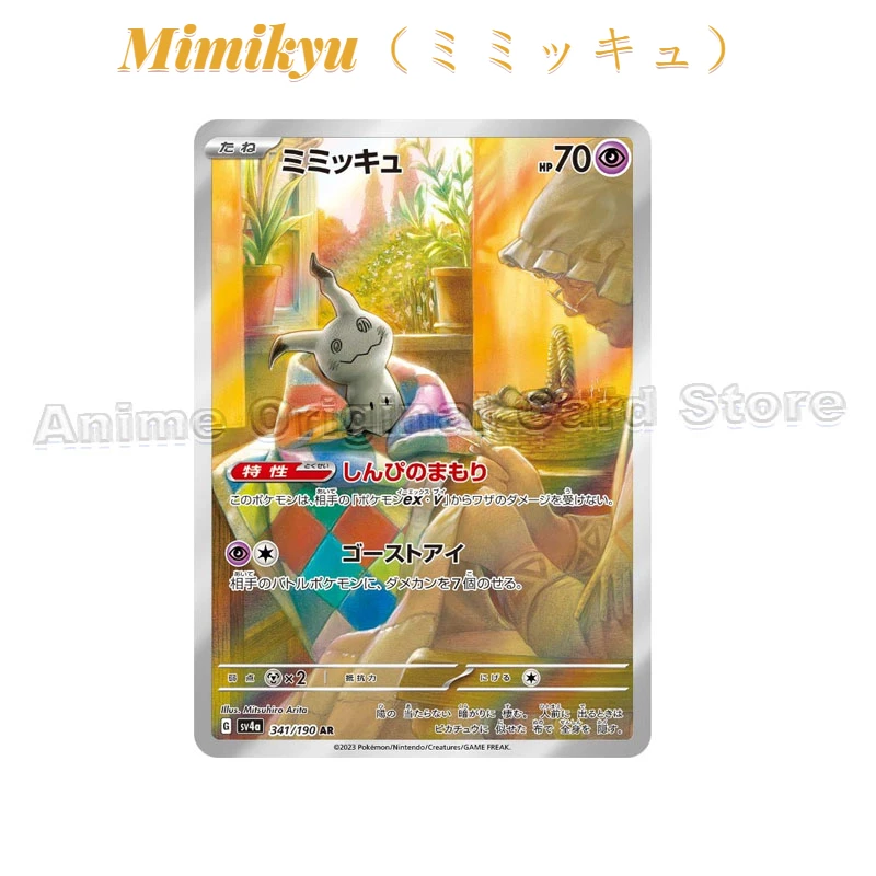 بطاقة Pokémon PTCG SV4A Mimikyu أصلية قابلة للتحصيل ، فلاش ، بطاقة مفردة ، هدية لعبة أطفال ، يابانية ، أصلية