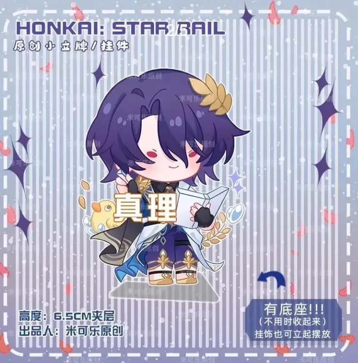 Honkai: Star Rail  Raiden Bosenmori Mei Anime Acrylic Q-version Hanging Decoration Keychain Ornament Cute Xmas Gift Pendant