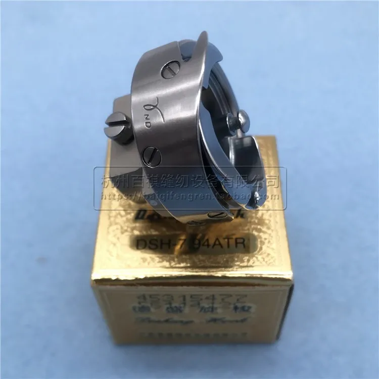 Authentic Desheng Rotary Shuttle 7.94ATR Shuttle Thick Material Computer Lockstitch Small Rotary Shuttle Industrial Sewing Machi