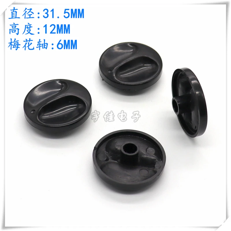 5PCS 31.5*12MM Plastic Knob Potentiometer Knob Cap Butterfly Flower Shaft Knob Volume Adjustment Cap