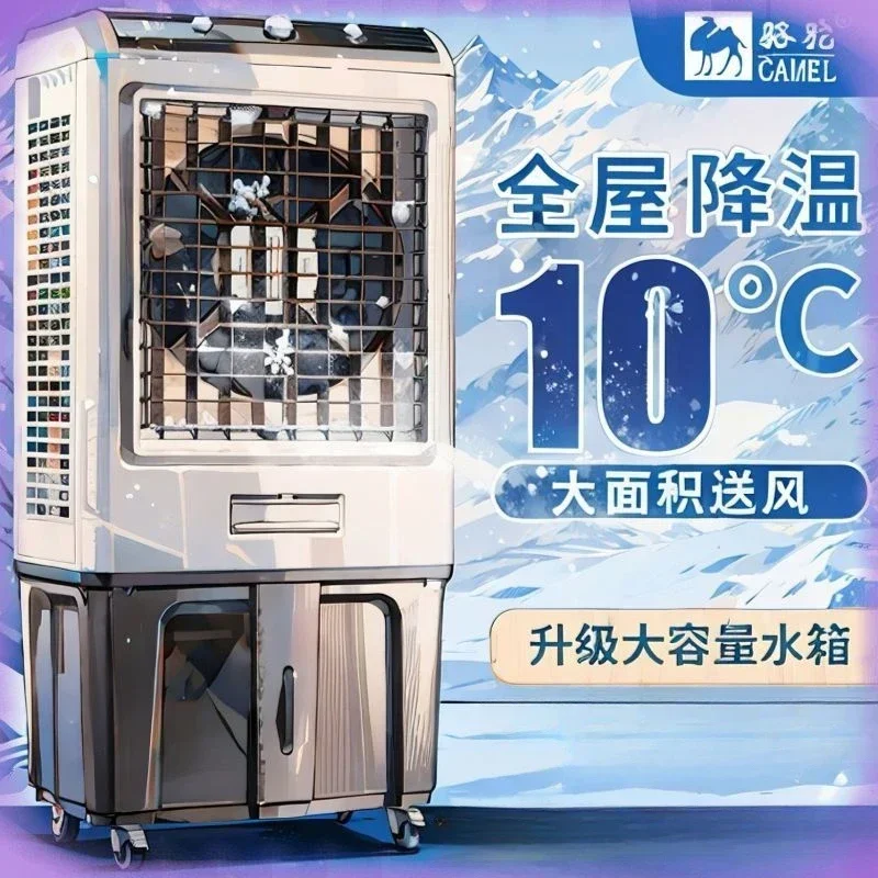 new large refrigeration water fan Industrial air cooler household small commercial dormitory commercial mobile