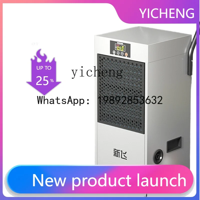 

Промышленный осушитель воздуха GZJ высокой мощности для сушки цехов, складов и подвалов