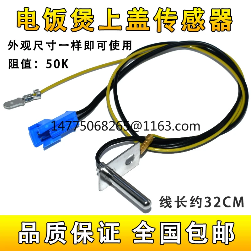 

Electric pressure cooker cover sensor MY-SS5048P SS5035P controller SS5065 probe