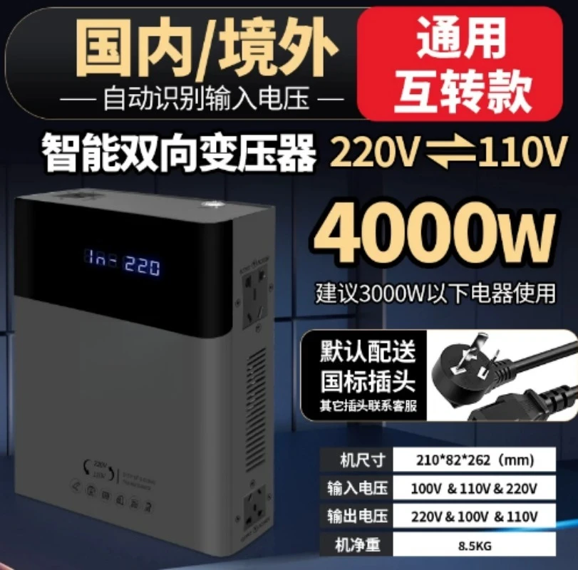 220V to 110V 100V Step Up Down Voltage Converter High Power Transformer for US Japan Household Home Appliances