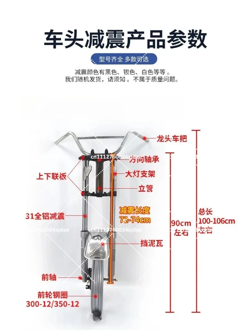 Electric Tricycle Shock Absorber Assembly Front Iron Parts Simple Front Fork Accessories