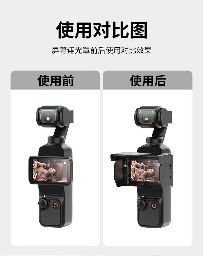 For DJI Osmo Pocket4P/4/3 screen sunshade cover magnetic suction folding anti reflective sunshade Pocket4 camera accessories