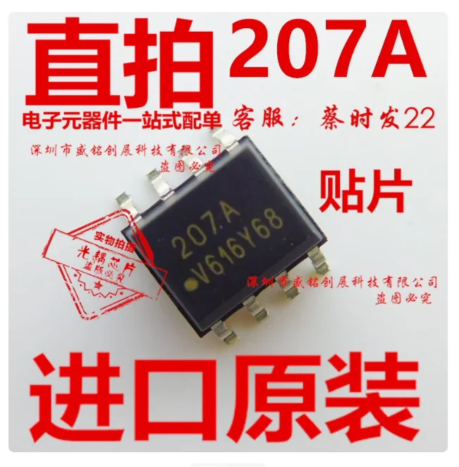 40pcs  IL207AT