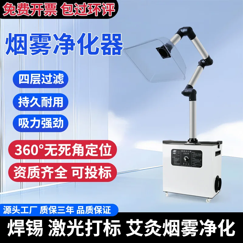 Moxibustion smoke exhaust machine, health center, beauty salon, moxibustion smoke purifier