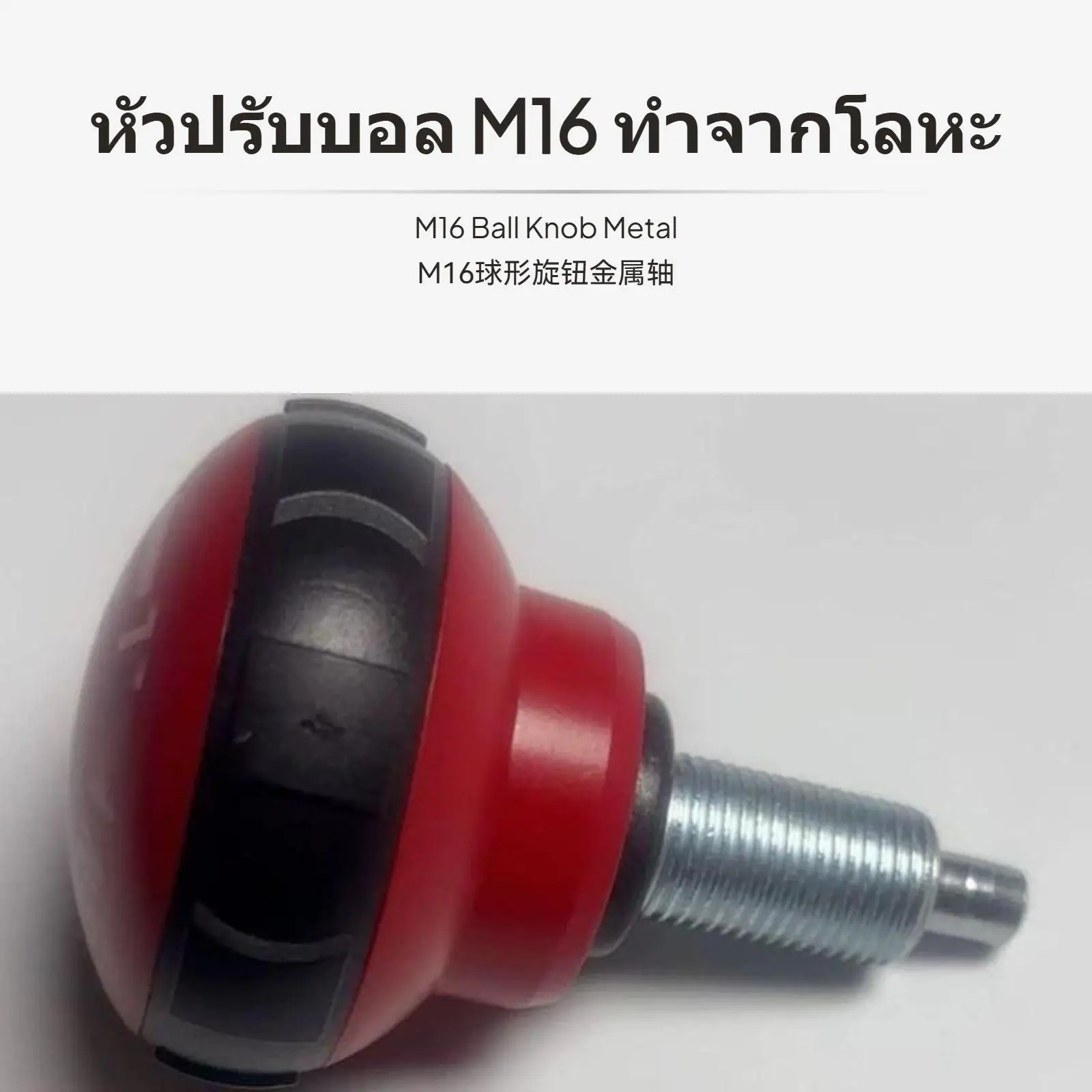 M16 Bike Adjustment Knob Metal Construction Coil Pin Safety Lock Easy Grip Sphere Handle for Home Gym Equipment Tuning