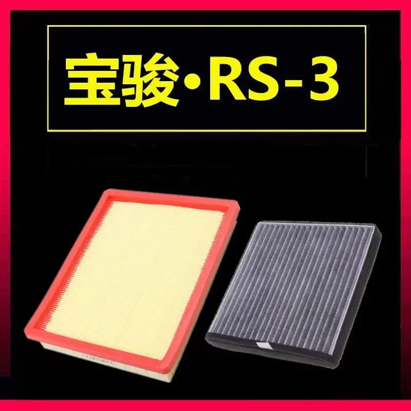 

OEM C 14091201 23961974 Автомобильный фильтр для Baojun RS3 1,5 л, высококачественный воздушный фильтр, салонный фильтр Filtre A Air Sport Voiture